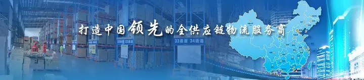 第三方物流企业有哪些？（第三方物流企业有哪些经典的和新型的组织架构）
