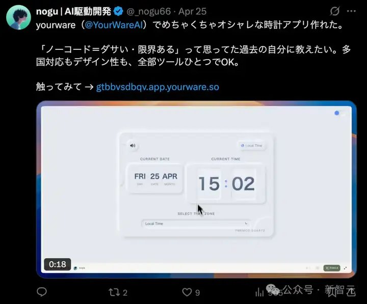 氛围编程时代来了！AI生成+一键上线，Coding像拍照一样简单