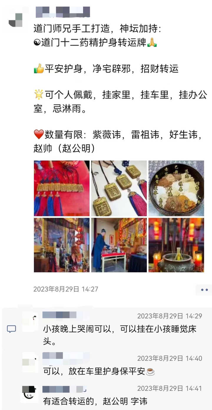 图片[11]-宝宝起名项目，一单赚298-就爱副业网