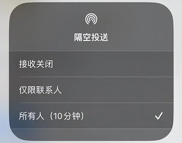 苹果手机隔空投送怎么用（iPhone隔空投送的使用方法）