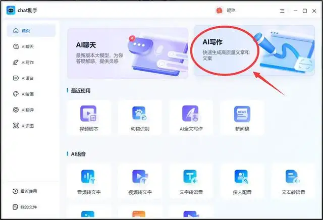 ai人工智能中文文章自动润色平台
