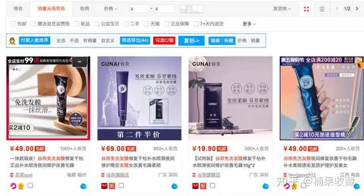 淘宝单店方法论:烤红薯——淘宝小白做店27天,月利润10万的思考