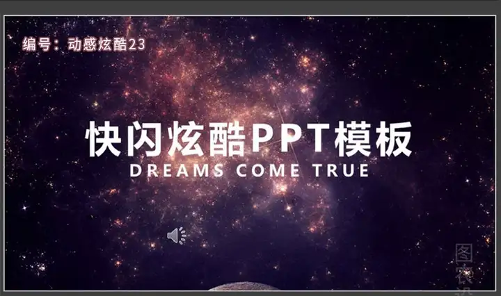 图片[12]-150套高端动感PPT模板-3D炫酷动态高端科技感简约动画大气工作汇报商务制作宽屏【电商热销566】-暗冰资源网