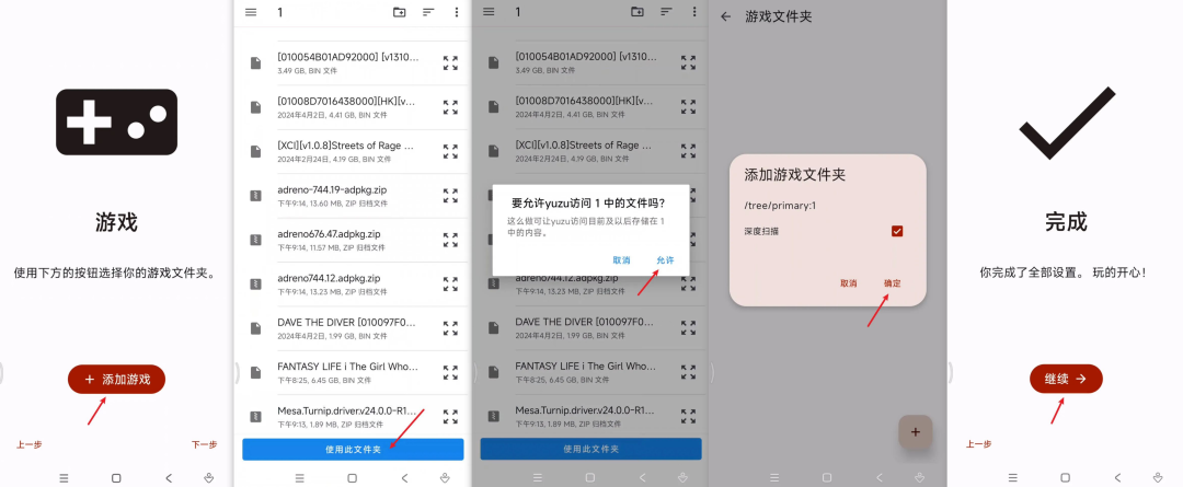 图片[12]-手把手教你如何在手机上玩《空洞骑士 丝之歌》，稳定60帧率流畅游玩，支持外接手柄操作！！ - 山海之花 - 宝藏星球屋-山海之花 - 宝藏星球屋
