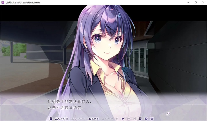 图片[3]-【男娘ADV/汉化/CV】少女之剑与秘密的协奏曲 精翻汉化版-糯五游戏网