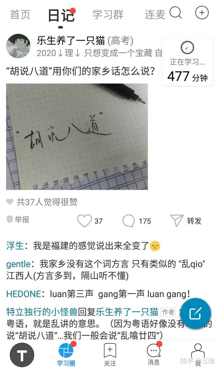 怎么样才算是玩命学习，玩命学习到底好吗？怎样提高专注能力？使课堂效率最大化？