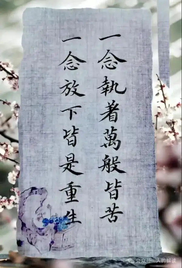 业力不是惩罚,释放业力的方法就这么简单-人的解读