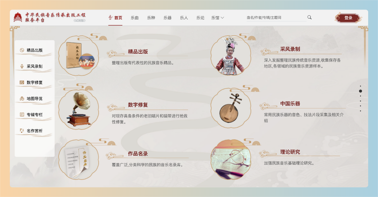 中华民族音乐传承出版工程:全面普查、数字化修复和精品出版,致力于保护和传承中华民族丰富的音乐文化资源-墨桅博客
