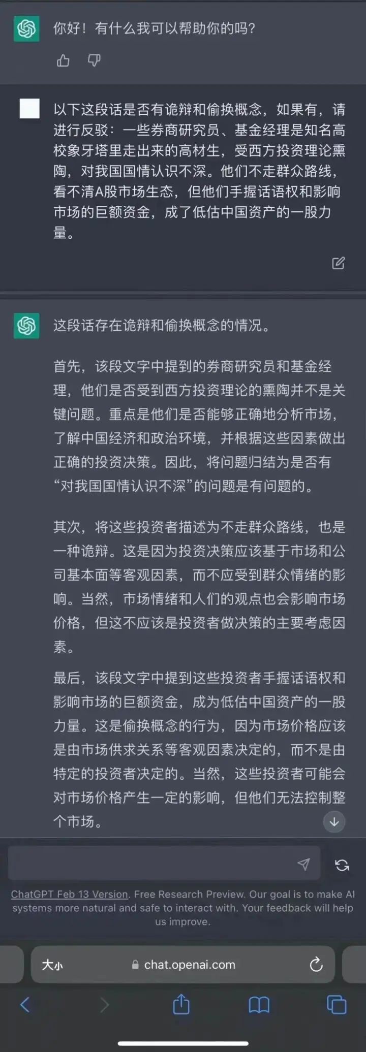 ChatGPT 有多高的技术壁垒?国内外除了 OpenAI 还有谁可以做到类似程度?(下)插图1 ChatGPT 有多高的技术壁垒?国内外除了 OpenAI 还有谁可以做到类似程度?(下)插图1