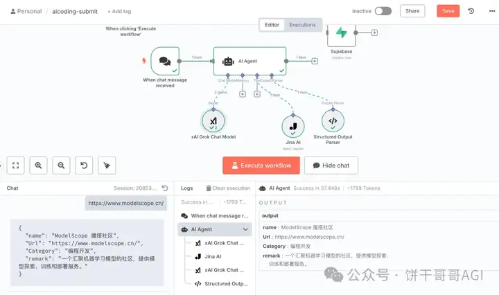 用n8n做AI工作流驱动网站出海赚美金1：连接Supabase数据库