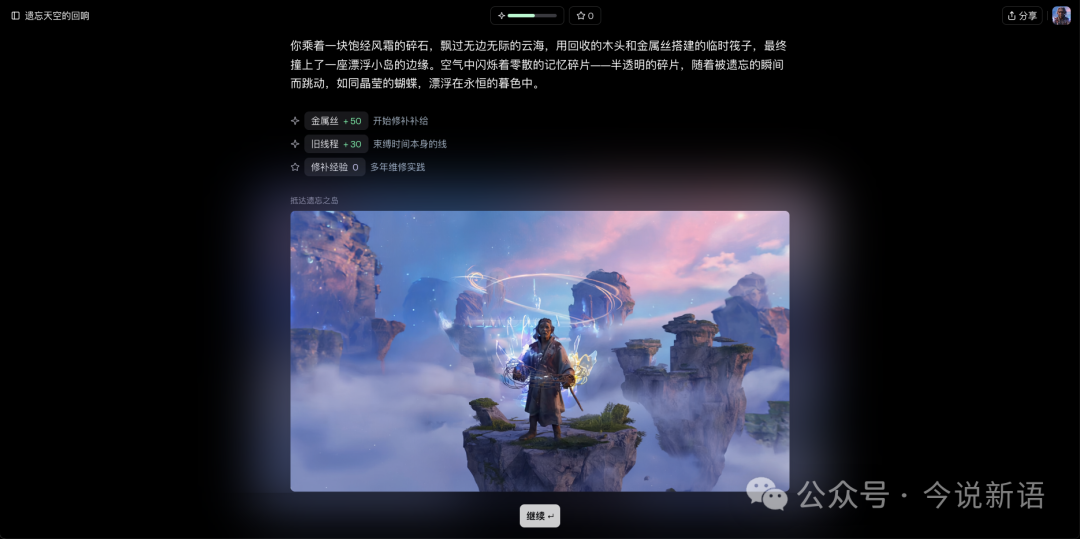 用文字创造宇宙：Runway 推出全新 AI 游戏创作平台「Game Worlds」！