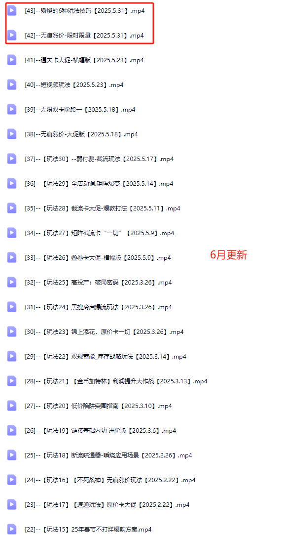 图片[6]-老陶电商拼多多线上SVIP25年6月更新(价值1780元)_-每日必学网