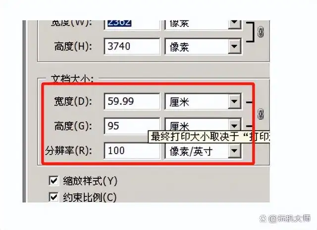 ps怎么把图片拉大拉小不变形(ps如何放大缩小图片尺寸)