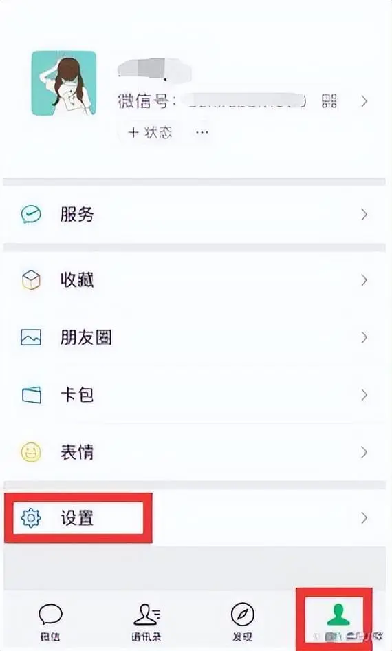 怎样修改微信号（图解微信ID的修改步骤）