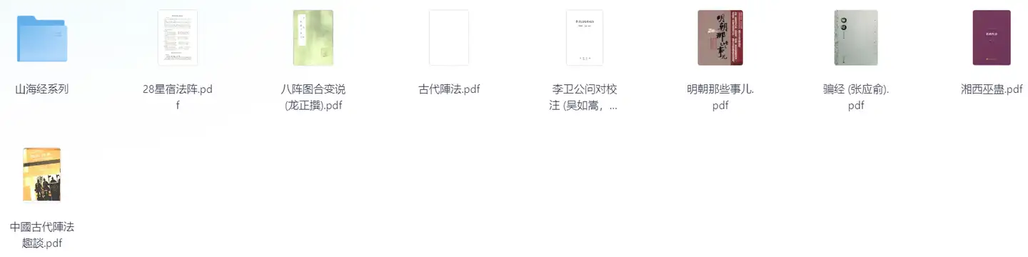 图片[9]-免费分享：耗时7年搜集的传武/丹道/玄学珍稀库（古籍+实修录像)-7975古武网