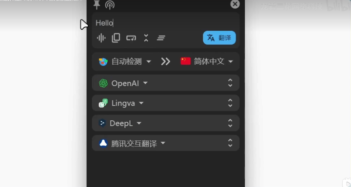 图片[1]-A28-最强翻译软件【免费全能版值得珍藏】支持截图、文字、语音翻译，自带接口-暗冰资源网