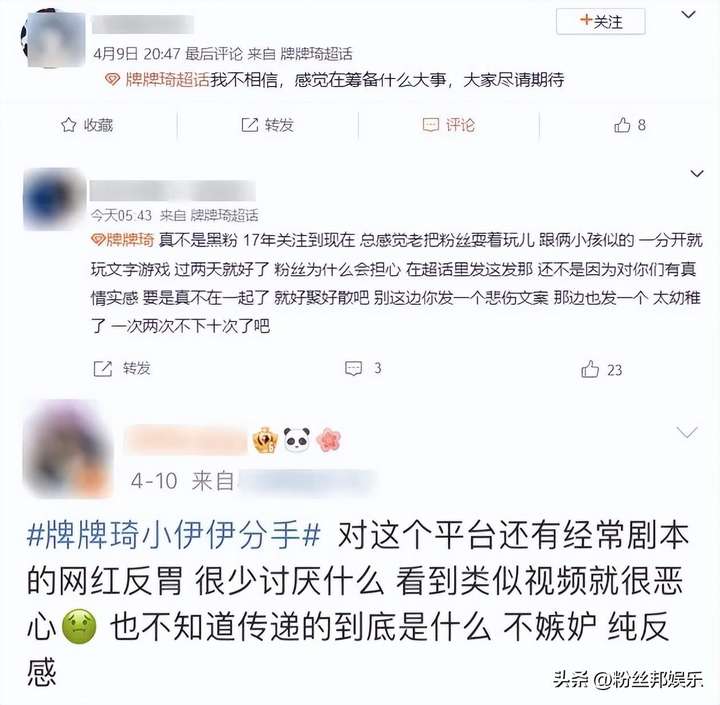 小伊伊和牌牌琦怎么了？牌牌琦离婚是真的吗