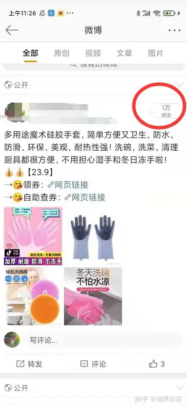 微博如何日引10000+粉-日变现3000+