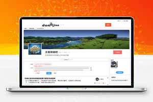 精仿百度贴吧源码，功能强大