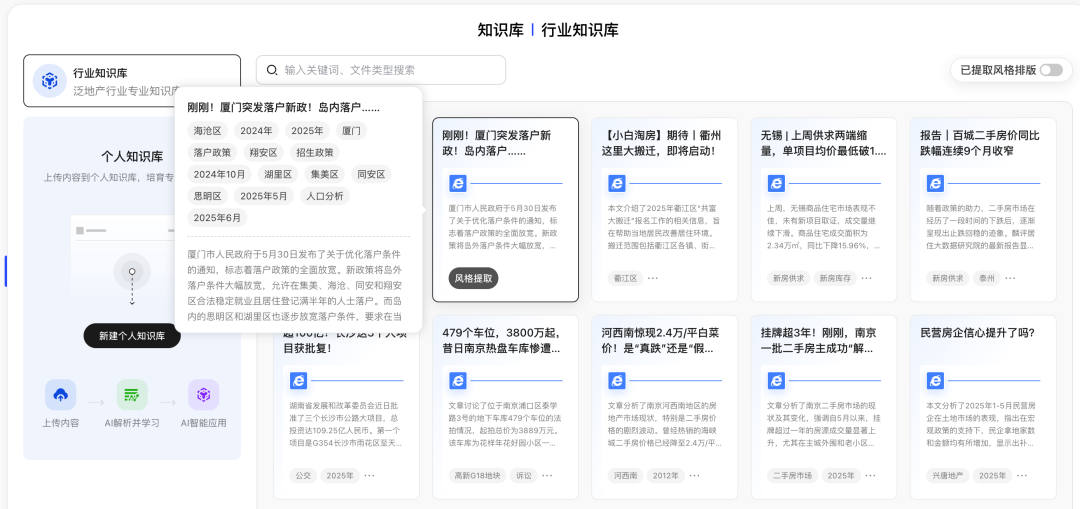 横评首款地产Agent，每个行业都该有个自己的垂类AI