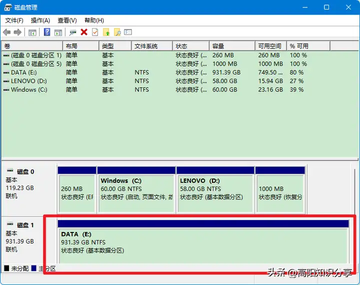 win11怎么合并磁盘（电脑合并分区教程）