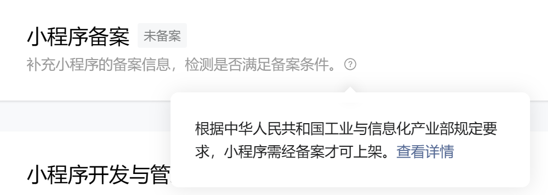 2023年10月后中国大陆App Store 上架需备案或重新上架【熊猫出海】