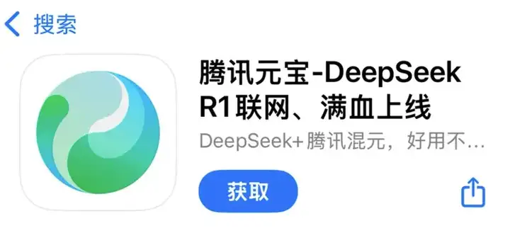 DeepSeek让所有人都变成了Perplexity