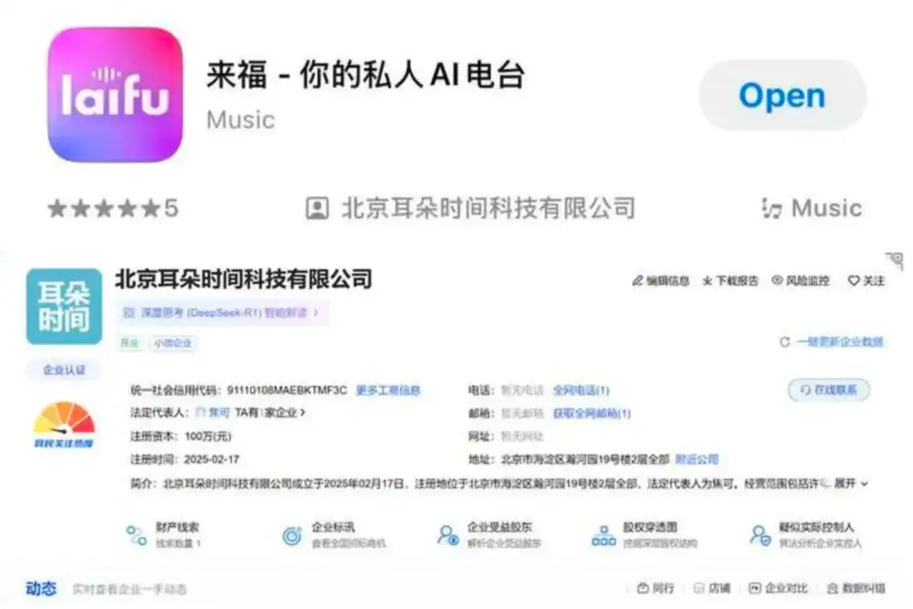 《前百川联创下场、字节腾讯入局，「AI小宇宙」正在被集体押注？》