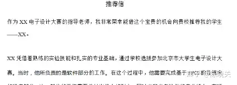 申请非遗推荐信怎么写（非物质文化遗产推荐信怎样写） 第8张