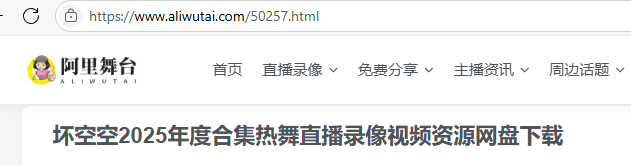 图片[4]-坏空空2025年度合集热舞直播录像视频资源网盘下载-墨铺