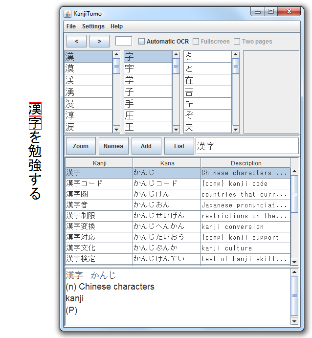 KanjiTomo:免费开源的日文 OCR 软件,只需鼠标指向屏幕上的日文汉字,就能立即显示翻译和释义,支持图片、程序、网页等