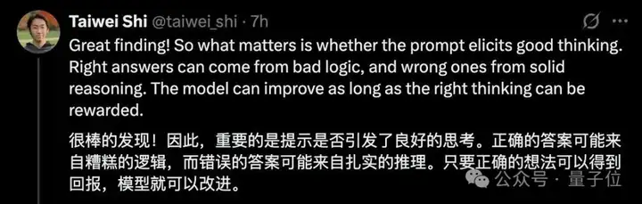 奖励是假的，能让Qwen提升25%性能却是真的！
