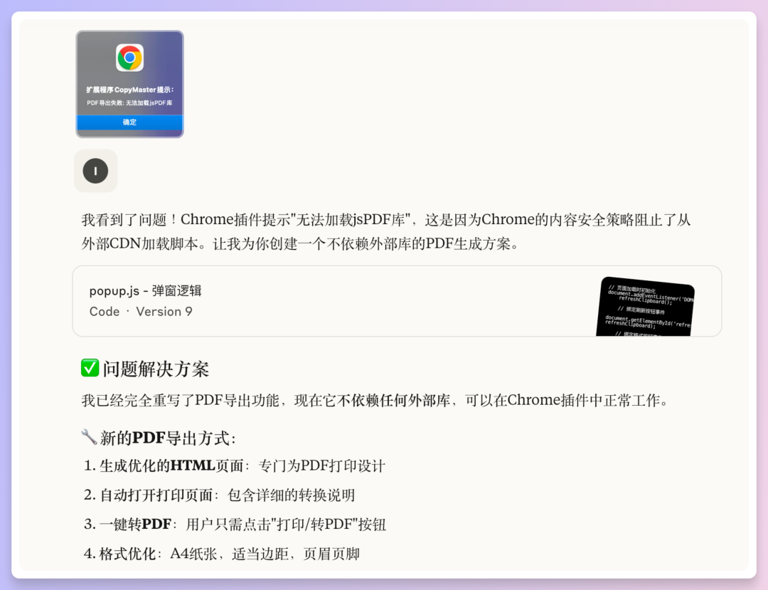AI全流程开发插件，零基础小白也能轻松上手！