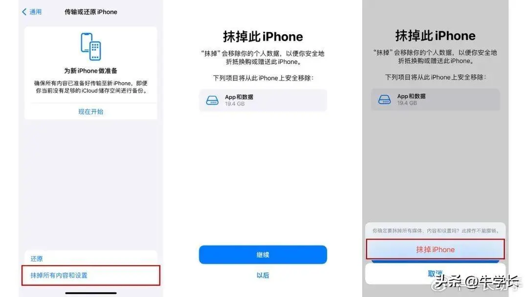 错过开机iphone怎么迁移数据（迁移iPhone数据攻略）