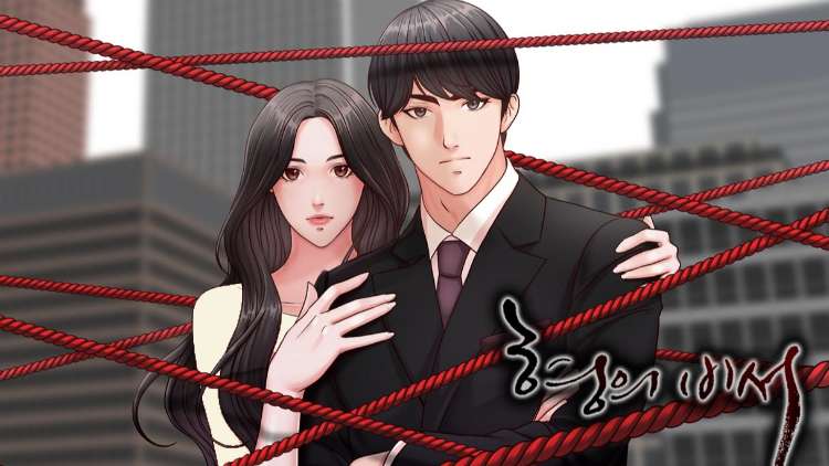 韩漫|哥哥的秘书-二次元