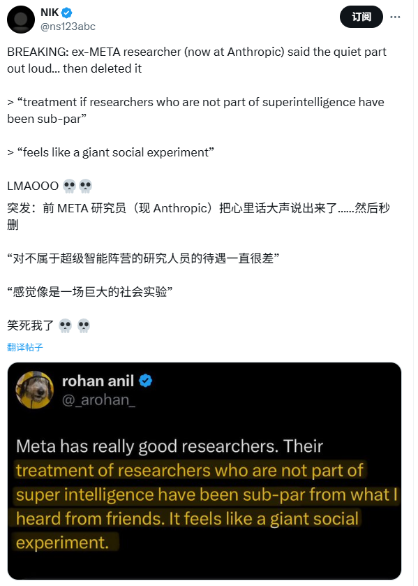 一天之内，Meta痛失两员大将，小扎钞能力失效？
