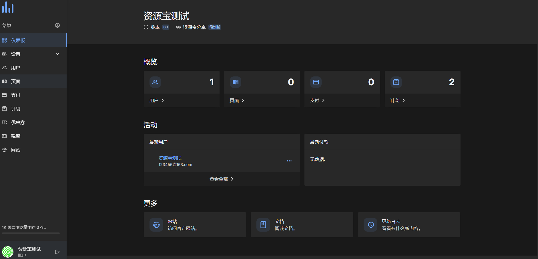 图片[2]-PHP网站流量分析统计源码-站长源码