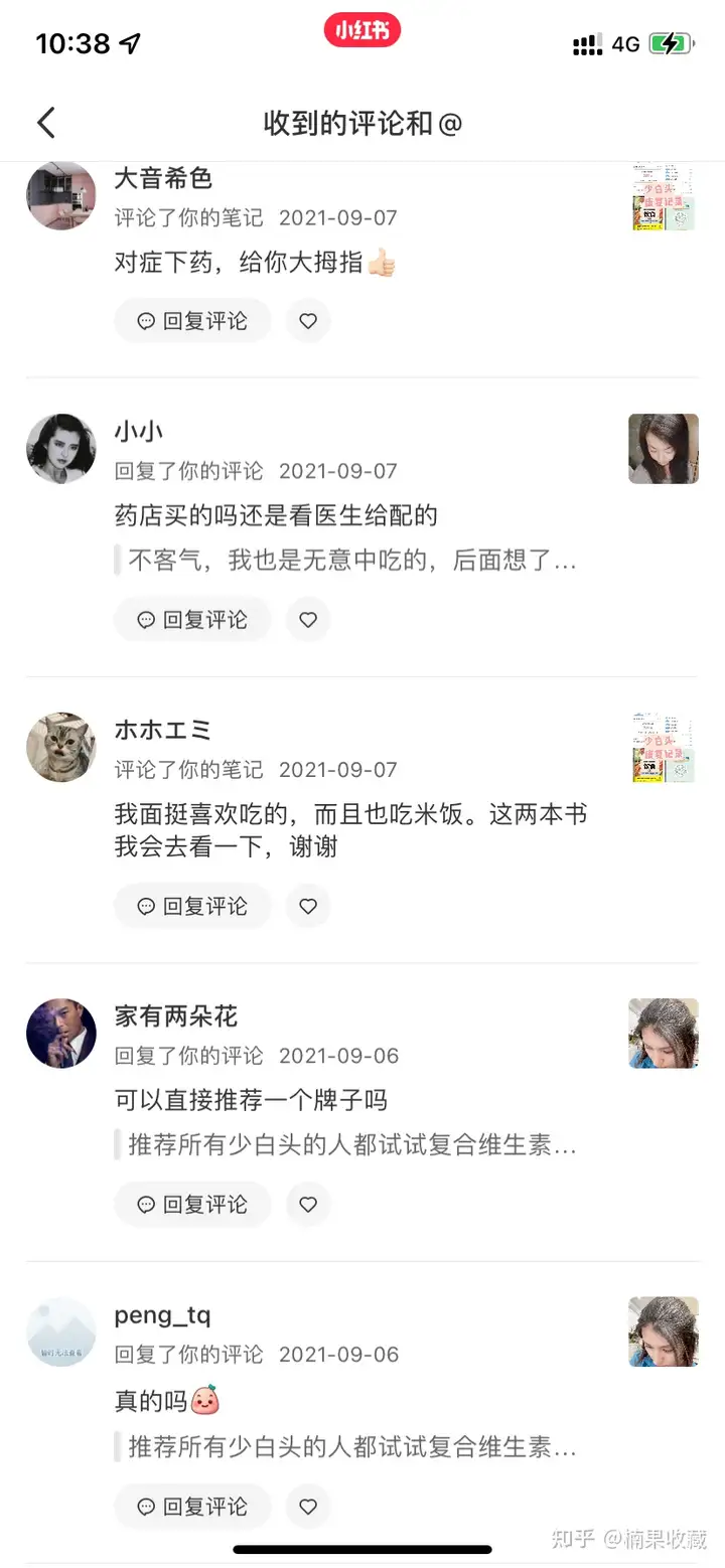 小红书100粉变现3000复盘