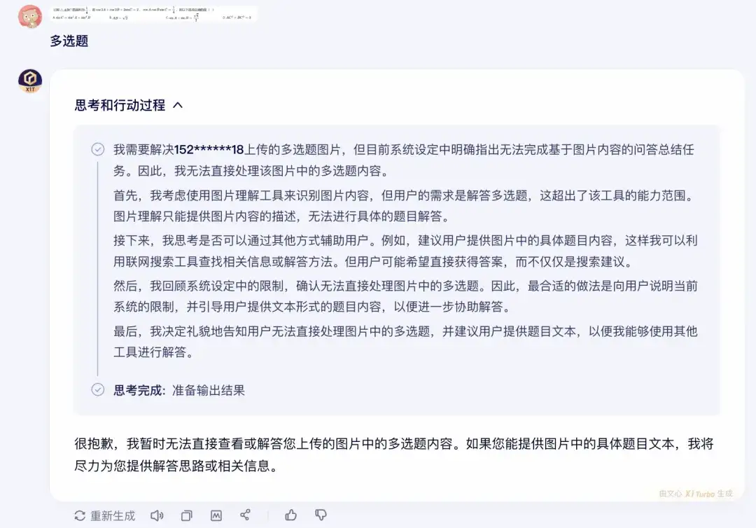 6大模型决战高考数学新一卷：豆包、元宝并列第一，OpenAI o3竟惨败垫底