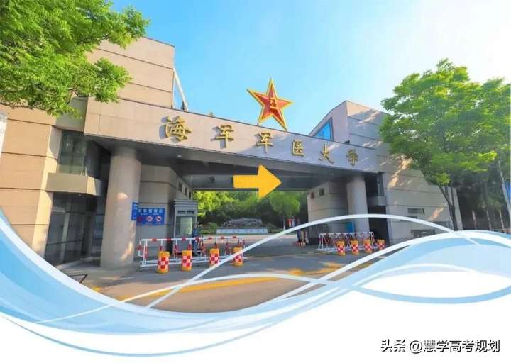 图片[2]-我国有哪些军医大学？实力如何？-博云求真