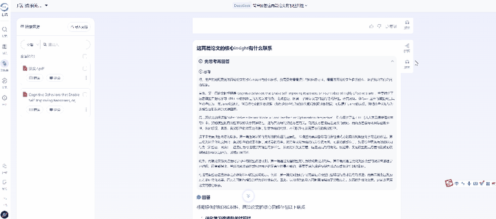 论文读得慢，可能是工具的锅，一手实测科研专用版「DeepSeek」