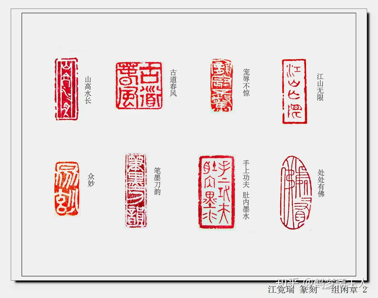 书法创作完成之后，最后要落款盖章。这个章应该盖几个呢？这样章