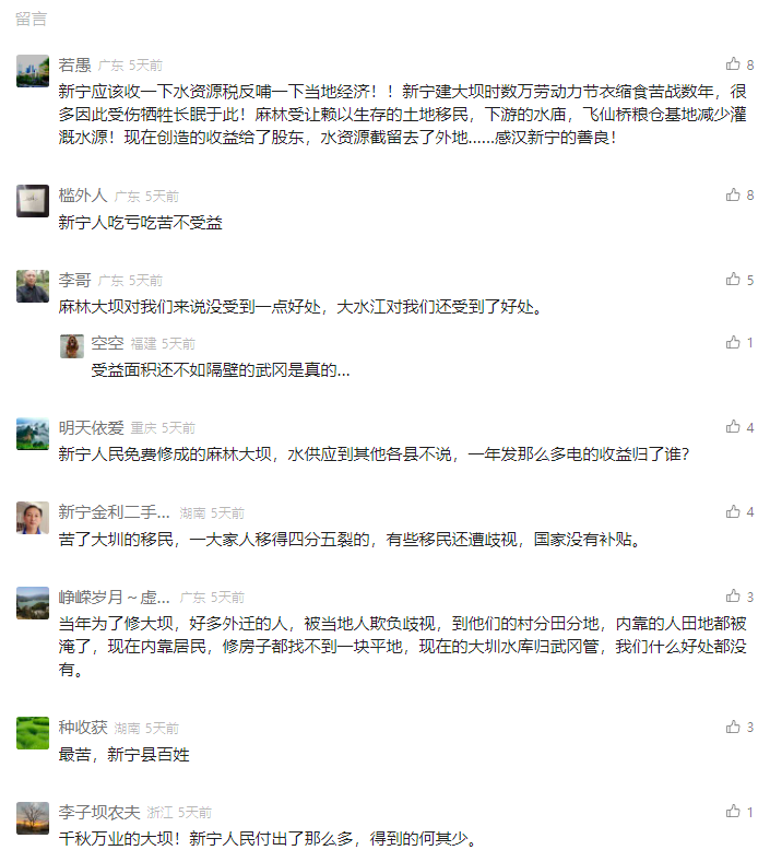 图片[2]-麻林大圳美如画，肩挑手提与天斗历史见证-墨铺