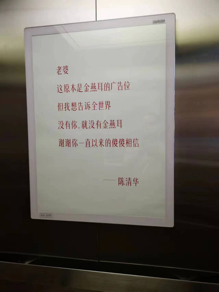 金燕耳老板娘表白的后续来了：陈清华在电梯回应！