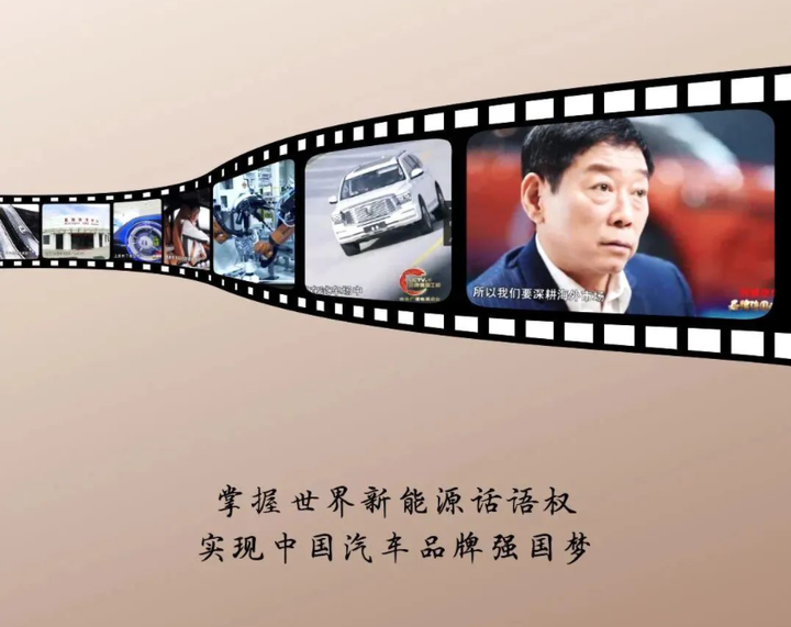 展现中国品牌力量 央视纪录片讲述长城汽车背后的故事