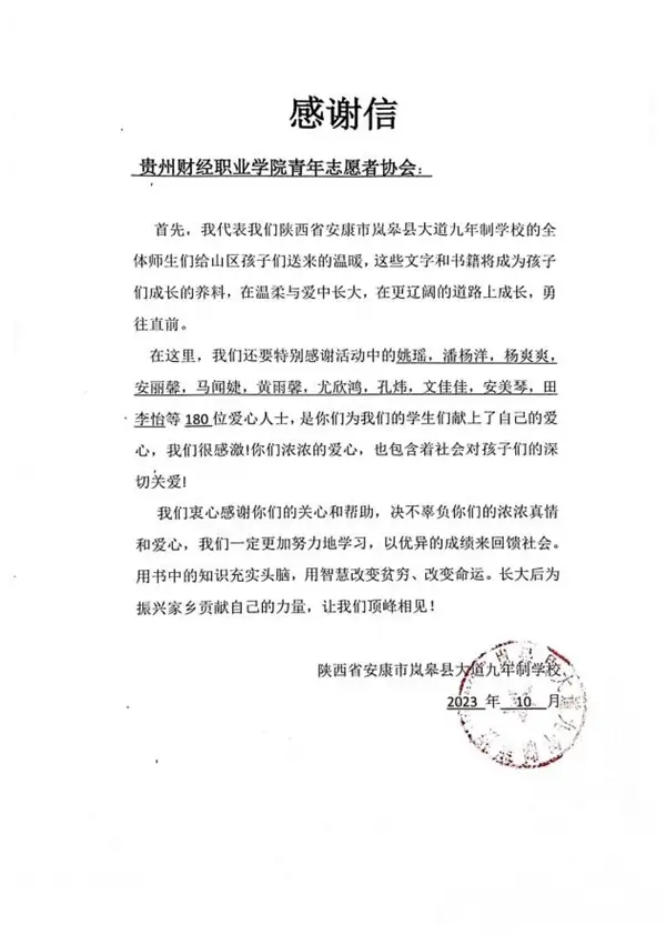 飒爽英姿，青春戎颜”公益捐书活动_中华网