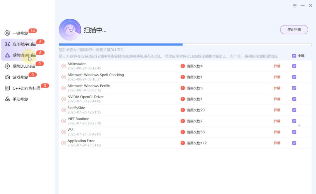 图片[5]-全能修复大师！解决各种因为dl缺失、directX异常、错误代码提示、游戏应用程序无法正常启动等问题 - 山海之花 - 宝藏星球屋-山海之花 - 宝藏星球屋