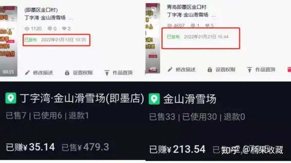 我通过抖音同城团购速推流玩法一个多月赚取了2000+收益