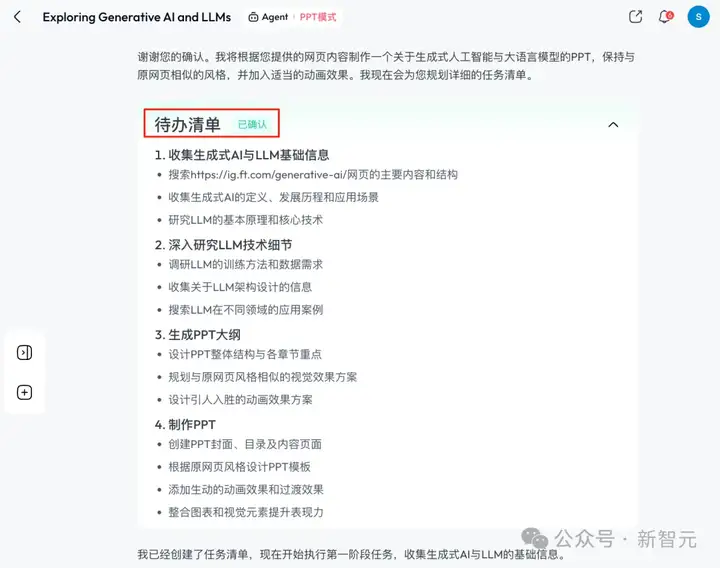 AI版Office全网首测，键盘鼠标彻底退休！打工人沸腾