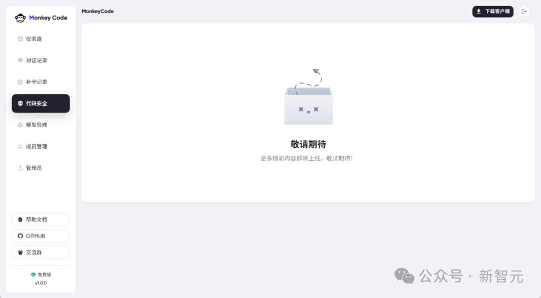 无惧封禁！Cursor最佳国产平替诞生，彻底告别代码泄露风险